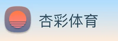 杏彩体育 Logo